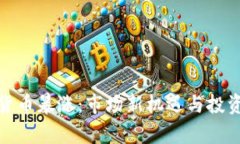 欧盟加密货币暴涨：市场