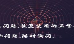 当你在使用TP钱包时，看到