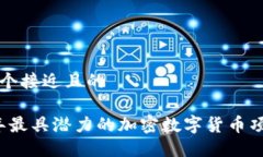 思考一个接近且的2023年最