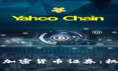 深入探索菲律宾加密货币