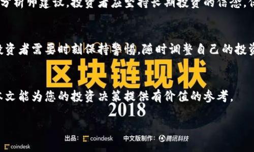2023年加密货币板块轮动趋势分析，如何把握投资机会？  
加密货币, 板块轮动, 投资机会, 数字资产/guanjianci  

一、引言  
在2023年，加密货币市场的变化日新月异，诸多因素如政策调整、技术创新等都在不断影响加密货币的板块轮动。随着越来越多的投资者开始重视这一市场，如何抓住轮动带来的投资机会成为了亟待解决的问题。本文将通过详实的数据分析和生动的场景描绘，带您深入了解加密货币板块轮动的趋势与机会。

二、加密货币的基础概念  
加密货币是一种利用加密技术进行安全交易的数字货币，其本质上是基于区块链技术而发展起来的。自比特币于2009年问世以来，市场上不断涌现出多种类型的加密货币，其中包括以太坊、瑞波币、莱特币等。每种加密货币都有其独特的属性和市场需求，需要投资者根据市场形势进行灵活调整。

三、2023年的市场背景  
在全球经济复苏的背景下，2023年的加密货币市场经历了不同程度的波动。随着传统投资者逐渐接纳数字资产，加密货币的市场格局也随之改变，价格走势显得愈加复杂。在这一年中，政策环境、技术进步、市场心理等都成为了影响板块轮动的重要因素。

四、板块轮动的定义与特征  
板块轮动指的是不同类型资产或投资工具在特定时间段内表现出的相对强弱差异。在加密货币市场，随着投资者情绪和市场环境的变化，各类数字资产的表现也会发生轮动。例如，在一段时间内，去中心化金融（DeFi）相关的代币可能表现优异，而在市场修正时，稳定币等低风险资产会受到青睐。

五、2023年的加密货币板块轮动趋势分析  
在2023年，加密货币市场的板块轮动以几个明显的趋势为主。一方面，DeFi相关的资产由于其高收益特性吸引了大量投资；另一方面，随着NFT市场的逐渐成熟，相关项目也得到了显著关注。我们可以通过具体数据和市场事件深入探讨这些趋势。

六、如何把握投资机会  
要在加密货币市场中抓住投资机会，首先需要对市场进行深入的了解和分析。以下是投资者可以采取的一些策略：
ul
    li持续跟踪市场动态，关注政策变化和技术进步。/li
    li分散投资，避免过于集中于某一板块。/li
    li充分利用技术分析工具，制定合理的入场和出场策略。/li
/ul

七、具体案例分析  
在此，我们来回顾几个2023年著名的加密货币案例。例如，“阳光洒在老旧木桌上”，周边是忙碌的投资者用心讨论着最新的市场动向。小明，一位普通投资者，在经过几个月的观察后，决定于DeFi领域进行投资，结果获得了可观的收益。

八、风险管理与投资心理  
尽管加密货币市场的机会众多，但风险同样不容小觑。投资者需要建立合理的风险管理机制，避免因短期波动而做出冲动决策。市场分析师建议，投资者应坚持长期投资的信念，保持理性，避免贪婪和恐惧的情绪主导投资决策。

九、未来展望  
展望未来，加密货币的市场会受到技术创新和政策进一步发展的双重影响。从区块链技术到数字货币的实施，市场前景广阔。然而，投资者需要时刻保持警惕，随时调整自己的投资策略以适应市场变化。

十、结语  
在这个快速变化的时代，加密货币的板块轮动为我们提供了丰富的投资机会。了解市场规律、把握轮动趋势，才是成功的关键。希望本文能为您的投资决策提供有价值的参考。

这样的内容大纲和具体场景描绘能够帮助提升文章的可读性及情感共鸣，有效降低AI生成文本的机械感。