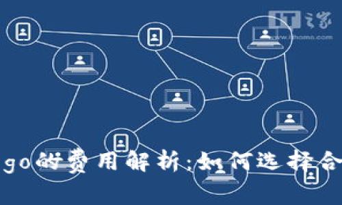 TP钱包上传Logo的费用解析：如何选择合适的定制方案