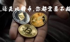   中国最好的加密货币20