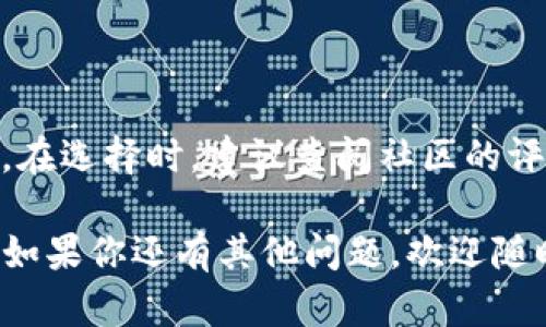 关于TP钱包（或任何其他加密钱包）是否可以保护你的隐私，使他人无法观察到你的交易或余额，下面是一些相关的信息。

### TP钱包的隐私保护

TP钱包作为一种加密数字货币钱包，其交易记录和余额在区块链上都是公开的。但有几种方法可以增强隐私保护，使你的交易和余额不容易被他人观察到。

#### 1. 使用隐私币

一些专门设计为保护隐私的加密货币（如Monero，Zcash等）可以在一定程度上隐藏你的交易信息。这些币种使用了复杂的加密技术来隐藏交易细节。

#### 2. 创建新地址

在进行不同的交易时，你可以为每次交易创建新的钱包地址，虽然交易在区块链上是可追踪的，但是使用不同地址可以增加追踪的难度。

#### 3. VPN和Tor网络

使用VPN或Tor网络可以帮助掩盖你的IP地址，从而增加一定的隐私保护层，尤其是在交易时。

### TP钱包防止他人观察你的操作

虽然TP钱包本身不支持完全隐私保护，但你可以采取一些措施来确保他人无法轻易监控你的交易行为：

#### 1. 私密分享

尽量避免在社交媒体或其他公众平台上分享你的钱包地址或交易信息。此外，定期检查你的社交分享，以防泄漏私人信息。

#### 2. 强密碼与双重认证

确保你的TP钱包使用强密码，并启用双重认证功能，以防止未授权访问。

#### 3. 选择可信钱包

选择具有良好隐私保护功能的加密钱包。一些钱包提供额外的隐私选项，如交易混合器，帮助你隐蔽交易源头。

#### 4. 定期清理交易记录

虽然区块链是不可篡改的，但你可以通过不同钱包分散你的资产，避免在一个地方有太多交易记录。

### 结论

虽然TP钱包提供了基础的交易功能，但完全隐私保护仍然是一项挑战。在进行加密交易时，用户需要采取多种措施来保护自己的隐私和安全。

### 选择适合你的加密钱包

选择一个适合自己的加密钱包，可以从中获得更多的隐私保护。在选择时，建议查阅社区的评价和反馈，以确保其安全性和隐私保护措施。

希望以上信息能够帮助你更好地理解TP钱包的隐私保护能力。如果你还有其他问题，欢迎随时询问！