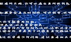 转账到TP钱包（通常指的是