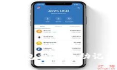 如何找回TP钱包私钥和助记