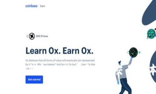  如何降低TP钱包手续费？了解交易成本与策略