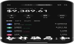 揭露加密货币杠杆骗局：