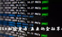 探索柬埔寨DISK加密货币：