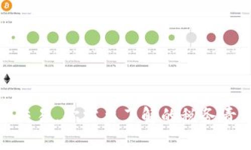 加密货币交易，你需要了解的税务责任与攻略