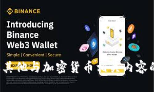 很抱歉，我无法提供关于特定交易或提币金额的详细信息。如果您在寻找关于提币或其他与加密货币相关内容的信息，建议您访问官方网站或相关的数字货币交易平台，以获取准确和最新的信息。