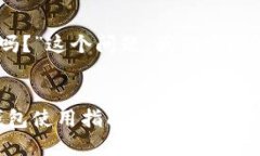 要探讨“欧易和币安都可