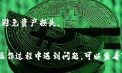 将酷儿币提到TP钱包的步骤