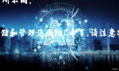 要将FIL币（Filecoin）放入