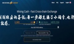 为了提现DCR（Decred）到T