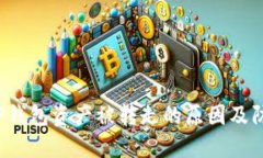 当心！TP钱包资产被转走的