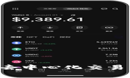 如何通过TP钱包进行去中心化交易：详细指南与实用技巧