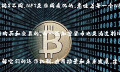 加密货币和NFTs（非同质化