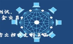 要通过TP钱包进行捐赠，可