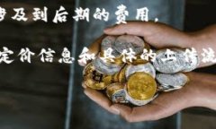 关于TP钱包上传Logo的费用