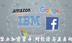 缅甸国家禁止加密货币：