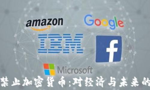 
缅甸国家禁止加密货币：对经济与未来的深远影响