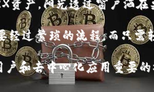 TP钱包（TokenPocket）和TRX（Tronix）之间的关系体现在TP钱包对TRON网络的支持和TRX资产的管理功能上。下面是这两者之间的具体关系和背景。

### 1. 什么是TP钱包？

TP钱包是一种多链数字货币钱包，支持多种区块链资产的存储和管理。它不仅支持比特币（BTC）、以太坊（ETH）等主流数字货币，还支持TRON（波场）及其基于TRON网络的资产。TP钱包因其用户友好的界面和强大的功能而受到许多用户的喜爱。

### 2. 什么是TRX？

TRX是TRON网络的原生代币，作为智能合约平台上进行交易和交易费用的主要货币。TRON希望构建一个去中心化的网络，允许开发者和内容创作者直接与用户互动，而不需要通过传统的中介机构。TRX在这个生态系统中扮演着至关重要的角色。

### 3. TP钱包与TRX的关系

#### 3.1 资产管理

TP钱包允许用户便捷地存储和管理TRX及其在TRON网络上创建的代币。用户可以通过TP钱包向他人发送和接收TRX，并查看其余额和交易记录。

#### 3.2 DApp支持

TP钱包还支持通过TRON网络运行的去中心化应用（DApp）。用户可以通过TP钱包访问与TRON生态系统中的DApp进行交互，参与各种场景的应用，如博彩、游戏和社交平台等。

#### 3.3 投票与治理

TRON实行DPoS（Delegated Proof of Stake，委托权益证明）共识机制，TP钱包的用户可以通过TP钱包中的TRX进行投票，选择超级代表，并参与TRON网络的治理。投票过程简单直观，为用户提供了参与网络的重要工具。

### 4. 使用TP钱包与TRX的优势

#### 4.1 安全性

TP钱包在安全性方面提供了多重防护措施，包括私钥的本地存储、指纹识别等，确保用户资金的安全。此外，TP钱包还经常更新其安全策略，以应对不断变化的安全威胁。

#### 4.2 用户体验

TP钱包的界面设计友好，方便用户操作。即使是初学者也能快速上手，完成基本的操作，如创建钱包、发送和接收TRX等。同时，TP钱包还提供了多种语言支持，以适应全球用户的需求。

#### 4.3 支持多种网络

除了TRON，TP钱包还支持以太坊、比特币等多个区块链网络，为用户提供了一站式的数字资产管理体验。用户可以在同一个钱包中轻松管理不同类型的资产。

### 5. 结论

TP钱包与TRX之间的关系非常密切，TP钱包为TRON用户提供了一个便利、安全的资产管理和使用平台。随着TRON生态系统的不断发展，TP钱包将在未来扮演越来越重要的角色，为更多用户提供更好的数字货币管理体验。

### 补充内容

- **场景描述**: 想象一下，在一个阳光明媚的下午，您坐在窗边，手中捧着手机，打开TP钱包，查看自己的TRX资产。阳光透过窗户洒在桌子上，您感受到温暖的同时，心中暗自期待如何用这些资产参与TRON网络更丰富的应用。
  
- **真实感的增强**: 每次通过TP钱包与朋友们分享TRX，您都能感受到交易的即时性和便利性。您不再需要经过繁琐的流程，而只需轻轻一点，资金便可以快速到账，这在昔日是难以想象的。

通过上述内容，我们可以看到TP钱包和TRX之间的紧密关系，TP钱包不仅是TRON资产的管理工具，更是连接用户和去中心化应用重要的桥梁。