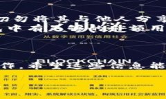 将Flow币放入TP钱包的过程