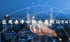 为了将TP钱包中的HT转换为