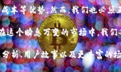   数字货币加密支付：未来