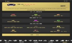 2023年上半年加密货币市场