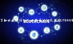 在2023年，TP钱包作为一款