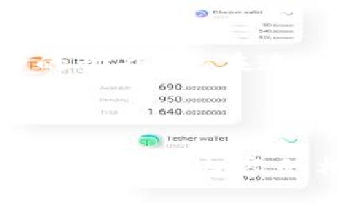 如何在TP钱包中轻松购买和管理猪猪币：一步步指南

TP钱包, 猪猪币, 加密货币, 数字资产/guanjianci

---

引言
随着数字货币的迅速发展，越来越多的用户开始关注并参与到加密货币的投资中。而猪猪币作为一种新兴的数字货币，其独特的文化背景和使用场景吸引了众多投资者的关注。在这篇文章中，我们将详细介绍如何在TP钱包中轻松购买和管理猪猪币，帮助你快速上手这项新潮的投资方式。

什么是TP钱包？
TP钱包是一款多功能的数字货币钱包，支持多种加密货币的存储、交易和管理。它的界面，安全性高，同时支持多种平台，极大地方便了用户对数字资产的管理。此外，TP钱包还集成了去中心化交易所（DEX）功能，使得用户可以直接在钱包内进行资产交易。这些特点使得TP钱包成为了许多数字货币爱好者的首选。

猪猪币概述
猪猪币（PigCoin）是一种基于区块链技术的去中心化数字货币。它不仅是投资的工具，更承载着用户的情感和文化意义。猪猪币的设计灵感源自于可爱的猪文化，寓意财富和繁荣。在一些社区中，猪猪币作为创意和感情的象征，吸引了大量支持者。无论是想要投资，还是想要参与社区活动，猪猪币都是一个不错的选择。

第一步：下载TP钱包
首先，你需要在手机应用商店中搜索“TP钱包”并下载安装。无论你是Android用户还是iOS用户，TP钱包在两个平台上均有提供。在阳光明媚的周末，假如你坐在咖啡馆里，手中捧着啤酒，耳边是熙熙攘攘的人群，打开手机，轻松搜索并下载TP钱包的步骤将变得有趣而简单。

第二步：创建或导入钱包
安装完成后，打开TP钱包，你将面临创建新钱包或导入已有钱包的选择。如果你是新手，可以点击“创建钱包”，并按照提示设置密码和备份助记词。在这种时候，你可能会发现阳光洒在老旧木桌上，周围是朋友们欢快的交流声，为你提供了一个轻松愉快的氛围，来完成这一步骤。而如果你已拥有其他钱包，可以选择“导入钱包”，输入助记词或私钥即可。

第三步：获取猪猪币
在TP钱包界面中找到“兑换”或“购买”功能。这时你可以选择使用法币兑换猪猪币，或者通过其他数字货币进行转换。如果你选择法币，确认支付方式后，点击购买按钮，稍等片刻，就能看到到账的猪猪币。想象一下，当你看到账户余额变动时，那种激动的心情，和朋友们分享你的小成就，仿佛整个世界都因你的投资决策而闪耀。

第四步：管理猪猪币
当你的猪猪币到账后，可以在TP钱包中进行管理。你可以查看资产余额，分析交易记录，以及根据市场需求进行资产调整。在这个过程中，设定合理的投资策略是非常重要的。借助市场分析工具和社区资讯，你可以选择最优的时机卖出或追加投资。

第五步：参与社区活动
猪猪币的魅力不仅在于它的投资价值，更在于其独特的文化和社区氛围。参与社区活动，可以让你结识到志同道合的朋友。在居家休闲时，你可以主动加入猪猪币的线上论坛，了解最新动态，并参与到一些创意活动中去。想象一下，夜晚的猫咪在窗外嬉戏，你透过窗户与同样热爱猪猪币的朋友们分享彼此的见解，温暖的互动让人倍感亲切。

总结
通过以上步骤，你已经掌握了如何在TP钱包中购买和管理猪猪币的基础知识。无论你是新手还是有过经验的投资者，了解这些流程都将帮助你更好地参与到数字货币的世界中。在这个快速变化的市场里，保持学习的态度和探索的精神，定能让你在未来的投资中受益颇丰。

---

这篇文章通过场景描写和具体推演，使得内容更加生动且贴近读者的真实生活。同时，丰富的细节和文化关联性强化了交流的情感，使得整个文本更加有人情味，降低了AI生成内容的机械感。在提供实用信息的同时，也使得阅读体验更具吸引力。