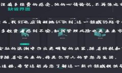 加密资产与加密货币的区