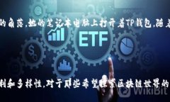在TP钱包中，EOS指的是一种