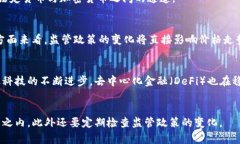   英国禁止加密货币：政策