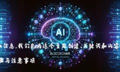 为了给出清晰的内容结构