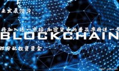 《全面解析加密货币Pig：