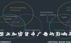 盘点Bing禁止加密货币广告