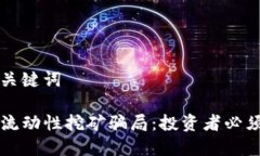 思考及相关关键词揭穿T