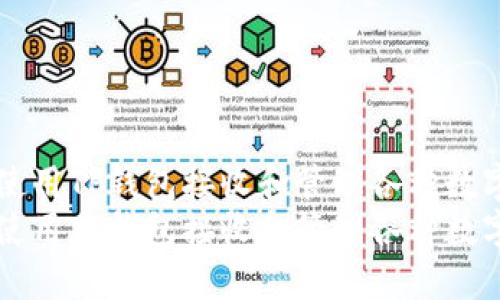 如何使用TP钱包接收和管理各种数字货币
如何使用TP钱包接收和管理各种数字货币