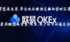 如何将欧易的U币转到TP钱