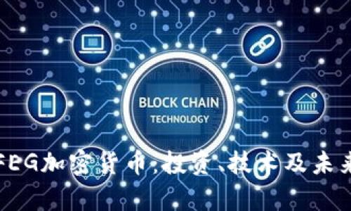 深入了解FEG加密货币：投资、技术及未来趋势解析