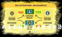 GHST加密货币的全面解析：