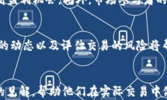   加密货币合约价差交易：