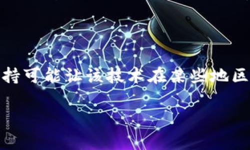 jiaoti加密货币原子：解密最重要的区块链技术/jiaoti
加密货币, 区块链, 原子交换, 数字货币/guanjianci

## 内容大纲

1. **引言**
   - 加密货币的兴起
   - 原子交换的背景与概念

2. **加密货币的基础知识**
   - 什么是加密货币？
   - 加密货币的运行原理
   - 主流加密货币的介绍

3. **区块链技术的核心**
   - 区块链是什么？
   - 区块链的工作机制
   - 区块链的优势与挑战

4. **原子交换：定义与机制**
   - 原子交换的定义
   - 原子交换的工作原理
   - 原子交换与传统交易方式的对比

5. **原子交换的应用场景**
   - 跨链交易的优势
   - 交易安全性分析
   - 原子交换在去中心化交易所里的应用

6. **如何进行原子交换？**
   - 原子交换的流程
   - 推荐的工具与平台
   - 实际操作步骤

7. **原子交换的未来发展趋势**
   - 技术进步带来的可能性
   - 法规与政策的影响
   - 市场需求变化与应对策略

8. **相关问题解答**
   - 加密货币原子交换的优势是什么？
   - 原子交换与中心化交易的区别是什么？
   - 原子交换需要哪些技术支持？
   - 如何判断原子交换的安全性？
   - 原子交换在商业上的应用潜力如何？
   - 未来原子交换技术可能面临哪些挑战？

## 内容生成

### 引言

近年来，加密货币的蓬勃发展引发了全球范围内的关注，其中各种新兴技术层出不穷。在这些技术中，区块链技术及其衍生的原子交换（Atomic Swap）成为了人们热议的话题。原子交换是一种允许用户在无需中介的情况下进行加密货币之间的直接交易的技术，这无疑为数字货币的未来带来了更多可能性。

### 加密货币的基础知识

#### 什么是加密货币？

加密货币是一种利用密码学原理来保护交易安全，控制新单位生成，以及验证货币转移的数字或虚拟货币。它们基于去中心化的技术，通常依托于区块链作为底层架构。常见的加密货币包括比特币、以太坊和莱特币等，每种货币都有其独特的属性和技术背景。

#### 加密货币的运行原理

加密货币通过分布式网络中的节点进行交易验证和确认，每次交易信息都会被记录到区块链上。通过共识机制，网络中的节点确保交易的合法性，防止双重支付等安全问题。区块链的不可篡改性使得加密货币具有较高的安全性和透明度。

#### 主流加密货币的介绍

比特币作为全球首个成功的加密货币，采用了工作量证明（PoW）机制。以太坊则引入了智能合约概念，支持去中心化应用的开发。其他如Ripple、Tezos等加密货币各自具有不同的功能和市场定位，吸引着各类投资者和开发者。

### 区块链技术的核心

#### 区块链是什么？

区块链是一种去中心化的分布式账本技术，通过加密确保数据的安全与完整。每个区块都包含交易记录并与前一个区块通过哈希值连接形成链条，由此得名“区块链”。这种设计使得数据无法被随意篡改，提升了信任度。

#### 区块链的工作机制

区块链通过共识机制实现网络中节点间的一致性，最常见的机制为工作量证明（PoW）和权益证明（PoS）。不同的机制影响着区块生成速度、交易确认时间以及网络的安全性与去中心化程度。

#### 区块链的优势与挑战

区块链技术提供了透明、安全、去中心化的特性，但在扩展性、能耗、隐私保护等方面依然面临挑战。有效的技术创新和监管政策是推动区块链广泛应用的关键。

### 原子交换：定义与机制

#### 原子交换的定义

原子交换是区块链技术的一种创新，允许在不同区块链之间无信任地交换加密货币。该技术的核心在于确保交易的“原子性”，即交易要么全部完成，要么全部失败，不会出现“部分完成”的状态。

#### 原子交换的工作原理

通过使用哈希时间锁定合同（HTLC），原子交换能确保在事务达成共识前，资金不会被释放。HTLC是基于智能合约的，实现了在两个链之间的交互，同时保证了双方的持币安全。

#### 原子交换与传统交易方式的对比

与传统的中心化交易所不同，原子交换不依赖第三方中介，降低了交易费用并提升了交易效率。市场参与者能够直接在各自的钱包中完成交易，有效提升了用户隐私和安全。

### 原子交换的应用场景

#### 跨链交易的优势

原子交换最大的应用场景是跨链交易，这使得同时交易不同区块链上的货币成为可能。比如，用户可以在不信任中介的情况下，把比特币换成以太坊等，从而大幅度提升了交易的灵活性。

#### 交易安全性分析

原子交换通过哈希锁定和时间锁提供了强有力的安全保障，防止了恶意行为的发生。因用户资金处于自己的控制之下，风险大幅降低。

#### 原子交换在去中心化交易所里的应用

随着去中心化金融（DeFi）的兴起，原子交换在去中心化交易所中被广泛应用。这些平台允许用户直接进行交易，摒弃了传统交易所的信任危机。

### 如何进行原子交换？

#### 原子交换的流程

进行原子交换的主要流程包含：创建HTLC, 锁定资金, 确认交易, 及释放交易。在此过程中的每一步需要确保合约的执行顺序正确，才能做到安全可靠。

#### 推荐的工具与平台

目前有多个平台和工具支持原子交换，如Atomic Wallet、Komodo等。在选择平台时，需要评估其安全性、易用性，以及用户评价等因素。

#### 实际操作步骤

用户首先需要下载并安装支持原子交换的钱包软件，之后设定交易金额与对方地址，生成HTLC后进行锁定。待交易确认完成后，对方便可提取对应数量的加密货币。

### 原子交换的未来发展趋势

#### 技术进步带来的可能性

随着技术的不断进步，原子交换可能会引发更多智能合约的创新应用，如复杂的跨链金融产品及服务，提升交易的灵活性与效率。

#### 法规与政策的影响

各国对加密货币及相关技术的监管政策不断变化，未来的市场环境或将对原子交换的普及产生深远影响。合规性可能会成为关键的一环。

#### 市场需求变化与应对策略

随着用户对隐私与安全性要求的提升，原子交换的市场需求或将逐步上涨。项目方需要积极应对市场变化，调整产品与服务，满足不同用户的需求。

### 相关问题解答

#### 加密货币原子交换的优势是什么？

原子交换最大的优势在于确保交易的安全性和匿名性。通过去中心化的方式，用户能够直接在自己的钱包间进行交易，降低了交易费和风险。同时，原子交换不依赖信任第三方，这也是吸引用户的重要原因。此外，通过原子交换，用户可以在不同资产间迅速转换，提高了资金使用效率。

#### 原子交换与中心化交易的区别是什么？

原子交换与中心化交易最大的区别在于交易的控制权。在传统交易所，用户的资产存放在平台中，由平台进行管理和交易。而原子交换则允许用户自主掌控自己的资产，所有交易在用户的钱包内完成，没有中介参与。这降低了被黑客攻击的风险，也减少了交易过程中的信任问题。

#### 原子交换需要哪些技术支持？

原子交换需要多种技术支持，包括哈希时间锁定合同（HTLC）、智能合约、以及区块链之间的通信协议。这些技术确保了交易的安全性和有效性。此外，用户所使用的钱包需要能够支持原子交换功能，确保交易能顺利完成。

#### 如何判断原子交换的安全性？

判断原子交换的安全性可以从多个方面进行评估。首先是技术实现方面，选择信誉良好的钱包和平台是关键。其次，通过了解HTLC的实现方式，确认其是否符合安全标准。此外，可以通过查看社区反馈和用户体验来评估平台的安全性。

#### 原子交换在商业上的应用潜力如何？

原子交换在商业上的应用潜力巨大，特别是在跨境交易与支付领域。传统的跨境支付往往需要高额手续费及漫长的时间，而原子交换可以利用区块链技术迅速且低成本地完成交易。这对国际电商、在线服务等行业带来了新的机遇，也促进了数字货币的广泛应用。

#### 未来原子交换技术可能面临哪些挑战？

尽管原子交换技术潜力巨大，但未来还是面临一些挑战。包括市场用户教育不足，导致人们对这一技术的认知和使用不够；另外，缺乏法规支持可能让该技术在某些地区的推广受到限制。此外，随着技术的发展，新一波的竞争与技术更新也可能带来挑战。 

以上是“加密货币原子”的内容框架及详细解释，希望能够为你提供对这一主题的深入理解和介绍。