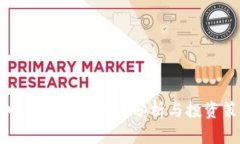 今日加密货币行情分析与