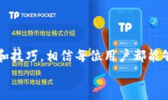 t p钱包最新提交代币头像的教程t p钱包,提交代币