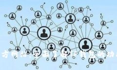 TP钱包APP官方网站：全面了解TP钱包的功能与使用