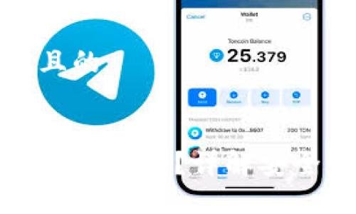 思考一个接近且的


把币放在TP钱包安全吗？详解安全性与使用技巧